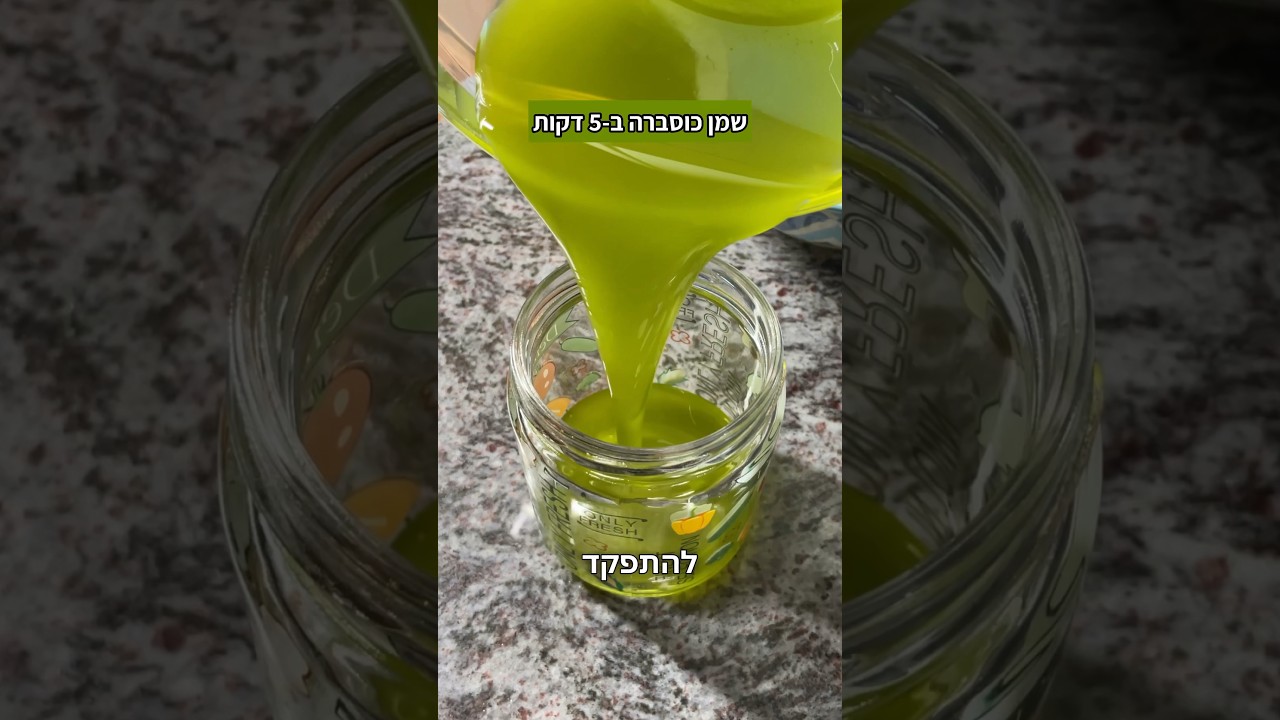 צפו בסרטון הוידאו של המתכון צפו בסרטון הוידאו של המתכון