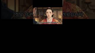 Download lagu 바보 서방에게 시집갔더니 첫날밤에 하는 말 “내 목소리가 들려도 문을 열지 마시오” |옛날이야기 mp3