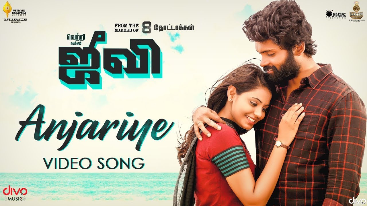 Anjariye Song Lyrics | Jiivi | Naresh Iyer