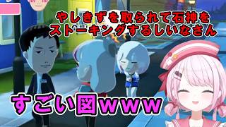 【トモダチコレクション わくわく生活】やしきずを諦めきれないしいなさん【にじさんじ切り抜き/ 椎名唯華】