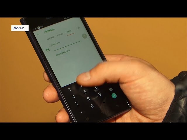 Стартовала операция «Мошенник»