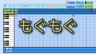 【パワプロ2024-2025】　応援曲　もぐもぐ