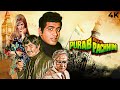 Purab Aur Paschim 1970 Full Movie 4K Bollywood Classic Manoj Kumar Saira Banu Ashok Kumar