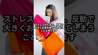 「節約＝我慢って思ってない？😳」 #節約 #shorts #お金の知識