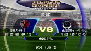 【実況】J1優勝を目指して！Part.124