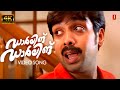 Darling Darling Darling Darling Malayalam Movie Song Dileep Kavya Madhavan Vineeth