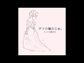 [ゲスの極み] Gesu no Kiwami Otome - Gesu no Kiwami ...