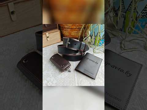 фото подарочный набор: ремень + обложка + ключница 0