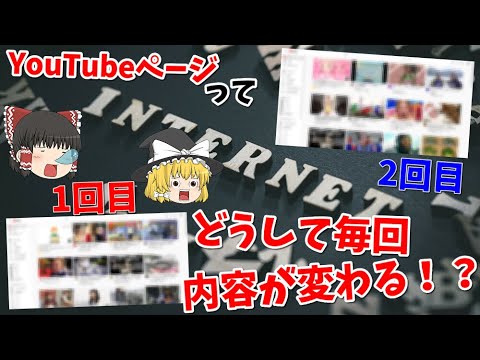 Web ページについて詳しく解説