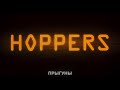 Opening Scene Hoppers 2026 4K