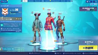 ＜ フォートナイト＞ 参加Ok　俺じゃなきゃ見逃しちゃうね