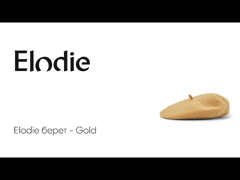 Elodie берет - Gold 6-12m