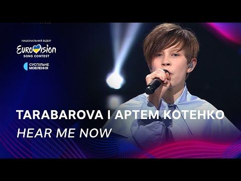 TARABAROVA і Артем Котенко — «Hear me now» | Фінал Нацвідбору 2025