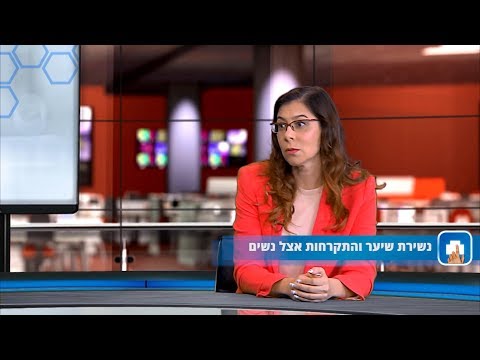 נשירת שיער והתקרחות אצל נשים