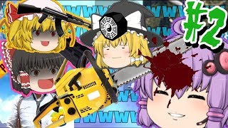 【ゆっくり実況】ゆっくり達のPUBG Mobile！Part2