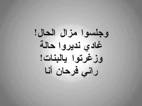 Jalal El Hamdaoui - Dirou Lebkhor Allala (Audio 04 - With Lyrics)