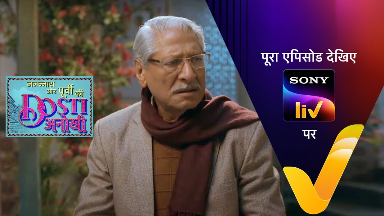 NEW! Jagannath Aur Purvi Ki "Dosti Anokhi" - Ep 7 | 15 Feb 2022 | Teaser