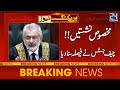 PTI Reserved Seats Case - Qazi Faez Isa Final Decision - 24 News HD