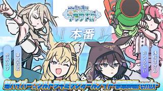 【スプラ3】本番【美々海杯】