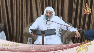 متن أبو شجاع " قوامة الرجل في البيت 2 " للشيخ مصطفى العدوي تاريخ 18 9 2019 للشيخ مصطفى العدوي image