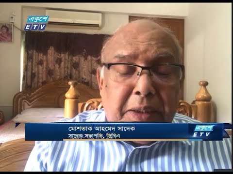 একুশে বিজনেস || মোশতাক আহমেদ সাদেক-সাবেক সভাপতি, ডিবিএ || 25 August ২০২০ || ETV Business