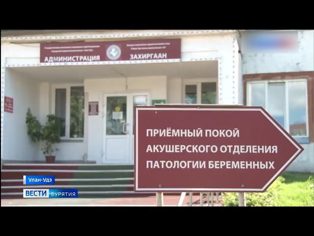 В Улан-Удэ родила пациентка с поражением лёгких в 75%