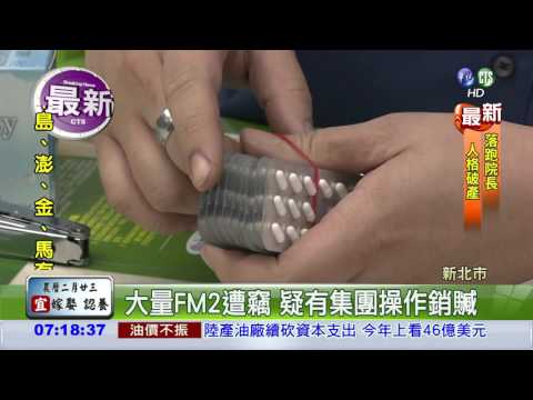疑有集團操作 賊專偷藥局FM2