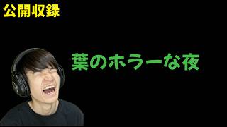 雑談でもしながらゆっくりゲームするかも