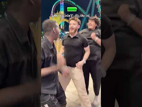 اتوقع هذا الموقف حصل معنا جميعا 😭😭
