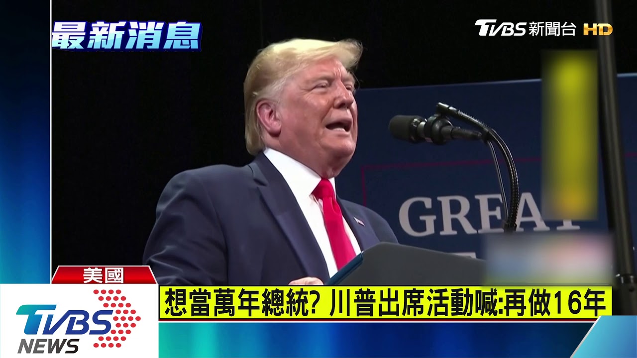 不只烏克蘭 川普呼籲大陸調查拜登父子