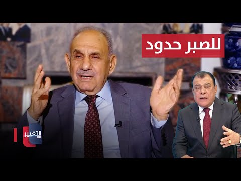 شاهد بالفيديو.. صالح المطلك يحذر من انفجار قريب ويوجه رسالة عاجلة للحشد الشعبي