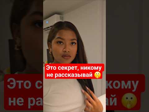 скажи триста?