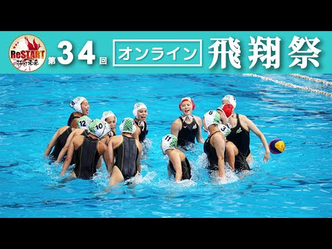 ～キングオブスポーツ～『水球』を徹底解説