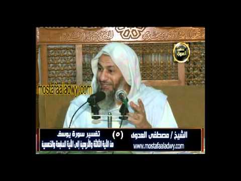  قصة يوسف 5 الآية الثالثة والأربعين إلى الآية57 