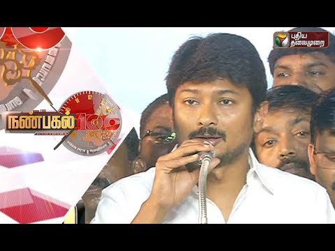 Nanpagal 100 NEWS | 02/03/2018 | Puthiya Thalaimurai TV