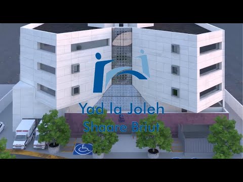 Yad la Joleh English Version