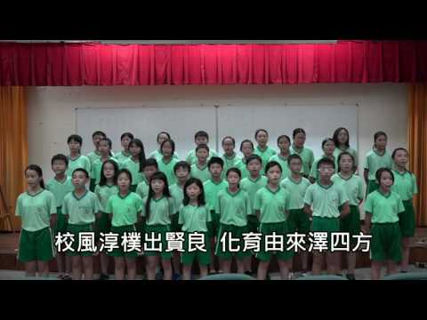苑裡國小校歌字幕版的圖片影音連結