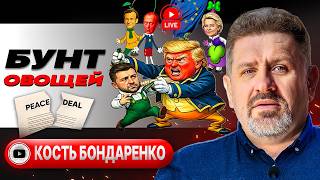 🧅 Зеленая ЛУКОВКА все злит Сеньора Помидора. Майора Сказочное Бали: гниль на столах ВСУ - Бондаренко