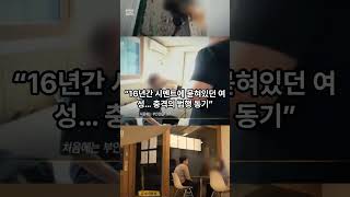 Download lagu #그것이알고싶다 #거제시멘트사건 #실종사건 #암매장사건 #범죄사건 #국내사건 #충격사건 #실화사건 #미스터리사건 #시멘트암매장 mp3