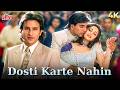 Dosti Karte Nahin 4K Aarzoo Akshay Kumar Madhuri Dixit Saif Ali Khan Kumar S Udit N Alka Y