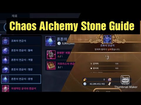 Black Desert Mobile Chaos Alchemy Stone Guide: What You Need & CP They Give