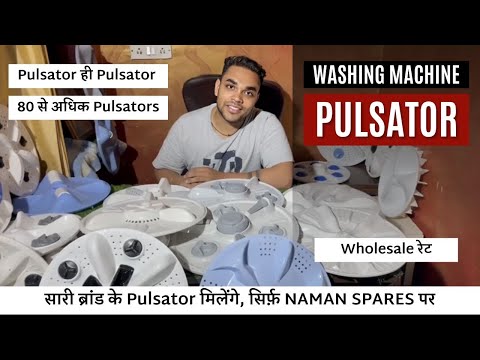 , title : 'Washing Machine Pulsators | वॉशिंग मशीन पल्सेटर्स | NAMAN SPARES'