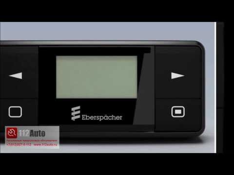 Инструкция по пользованию устройством управления EasyStart Timer недельный от Eberspacher