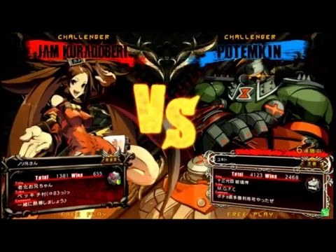 GGXrdR 10/5/16 - Norio (Jam) vs Yukito (Potemkin) FT10