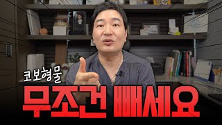 코 수술 후 염증이 생겼다? 무조건 빼세요!