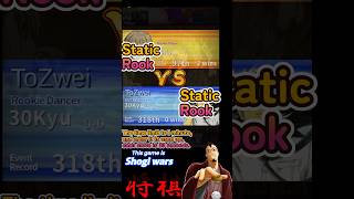 #Shorts [Gote] Static Rook vs. Static Rook #3MinuteShortVideo #ShogiWars #Shogi #Game