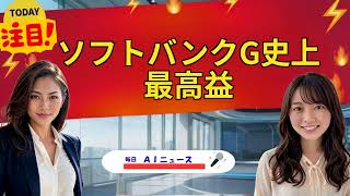 今日のAIニュース 2026年05月15日