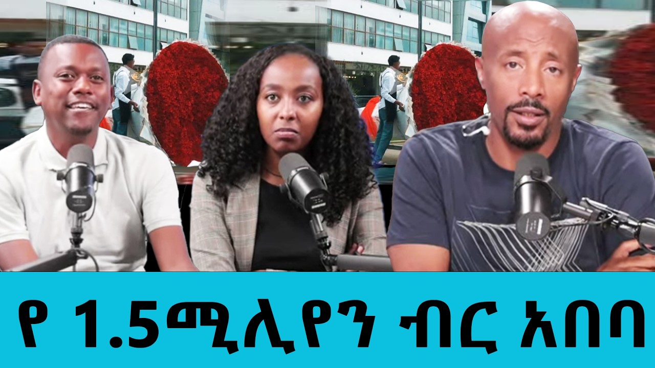 አሰገራሚው የ 1.5 ሚሊየን ብር አበባ _||Tadias Addis