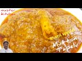 Surti Mutton Tapelu L Khatri Mutton Tapelu L Surti Khatri Special Mutton Tapelu L Mutton Curry Recip