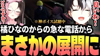 橘ひなのからの急な電話からまさかの神発展に興奮するKamito【橘ひなの/小森めと/神成きゅぴ】【GTAⅤ MADTOWN】【かみと切り抜き】